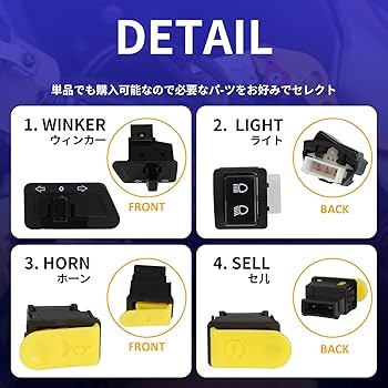 スイッチ新型 Amazon.co.jp: ホンダ DIO スイッチセット 4種類セット